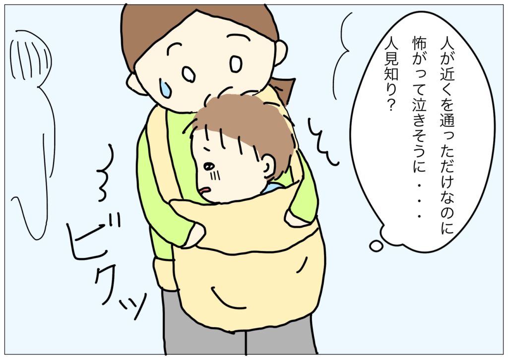 生後3ヶ月の赤ちゃん、人が近くを通って驚いたイラスト。