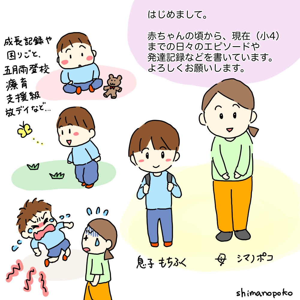 はじめましてのイラスト。息子と母。赤ちゃん、幼児、泣く息子のイラスト。