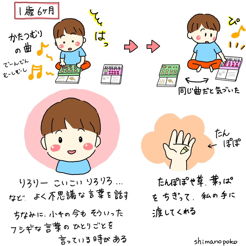 1歳6ヶ月の息子のイラスト。うた絵本を押したり、たんぽぽを手に持っている