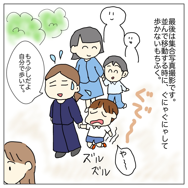 写真撮影に移動中、ぐにゃぐにゃする息子のイラスト