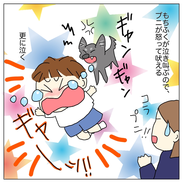 泣き叫ぶ息子と、息子に吠える犬プニのイラスト