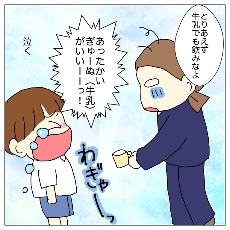 牛乳をすすめる母と、泣く息子のイラスト
