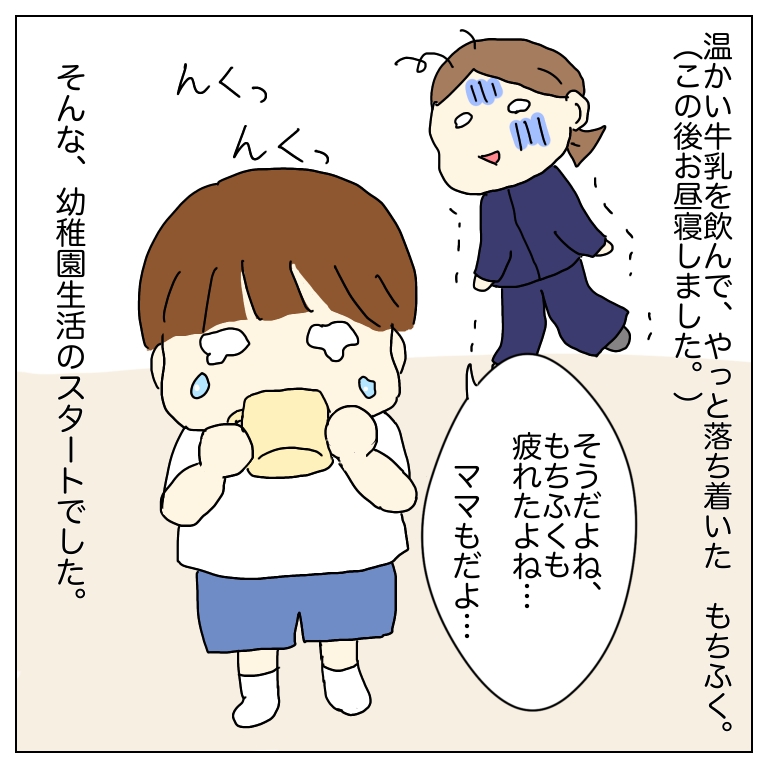 牛乳を飲んで落ち着いた息子と、疲れた母のイラスト