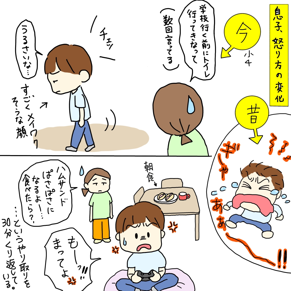 息子、怒り方の変化のイラスト。母からの声かけに、イライラする息子。