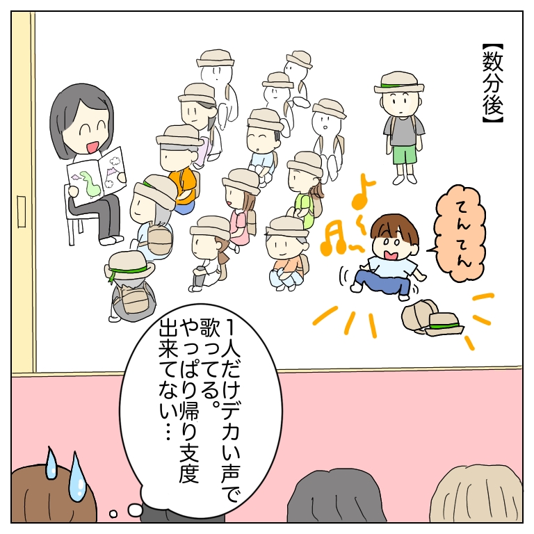 お迎え時、1人で歌って騒ぐ息子のイラスト。