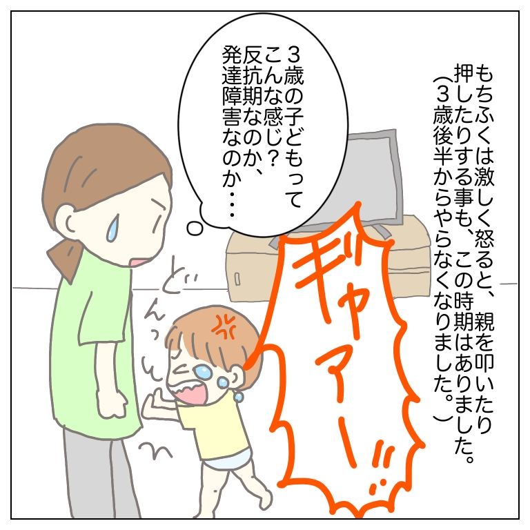 癇癪を起こし、母を押す息子のイラスト。