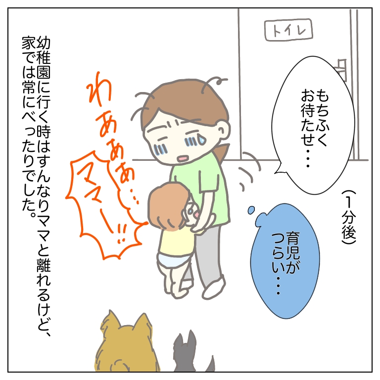 トイレから出て、泣いている息子と向き合う母のイラスト