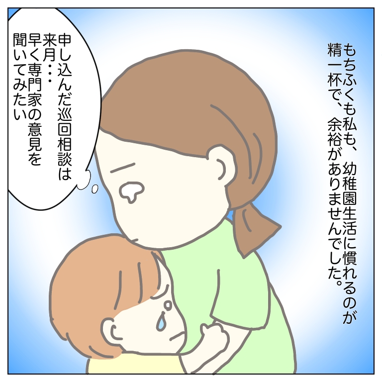悩み泣きながら抱き合う母と息子のイラスト
