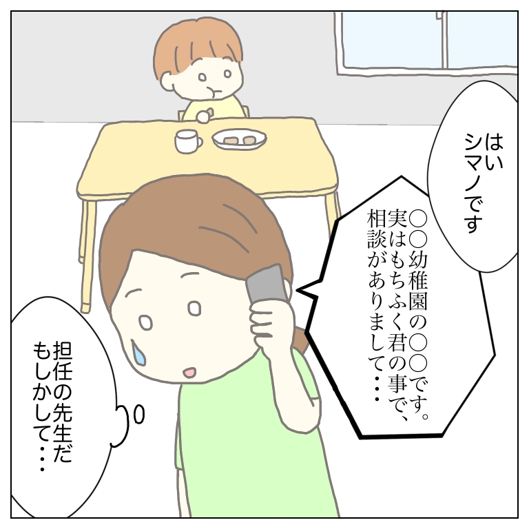 幼稚園の担任の先生から電話がきた母と、おやつを食べる息子のイラスト