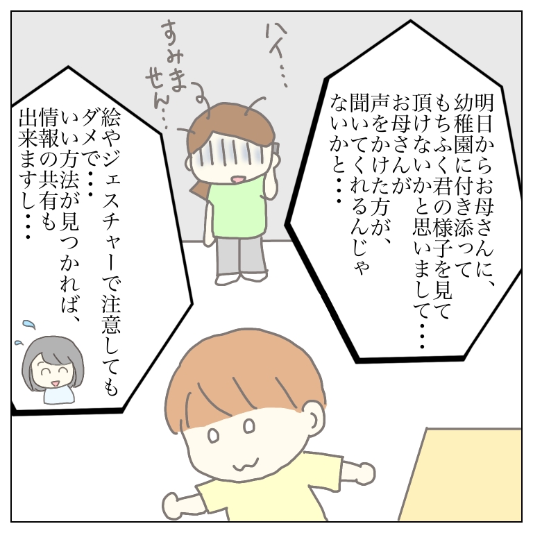 幼稚園から付き添い依頼の電話に落ち込む母のイラスト。