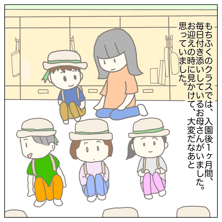 幼稚園で付き添いしていた他の親子のイラスト