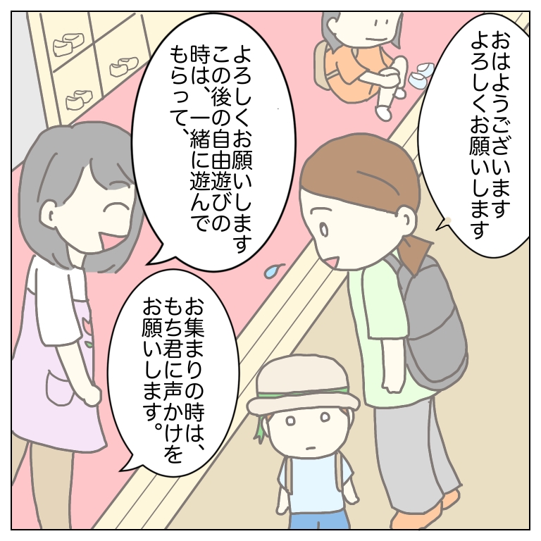 幼稚園登園、挨拶する母と先生のイラスト