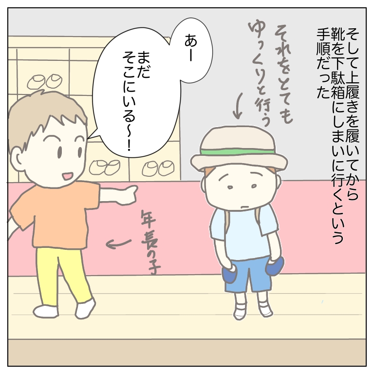 上履きを履こうとする息子と、近づいてきた年長の子
