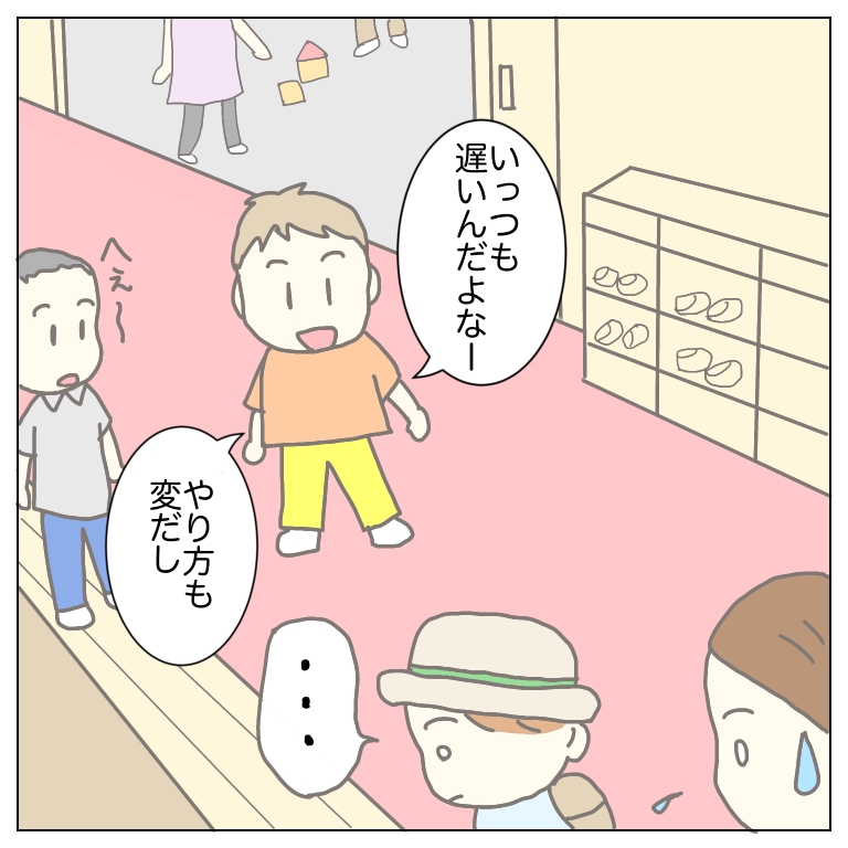 年長の子から、遅さややり方を変だと言われた場面のイラスト