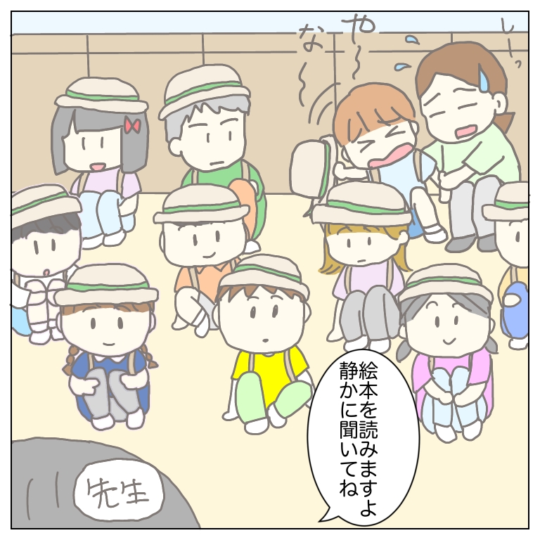 帰りの会でみんな集まって先生の絵本読みを聞いているイラスト。騒ぐ息子と、抑えようとする母