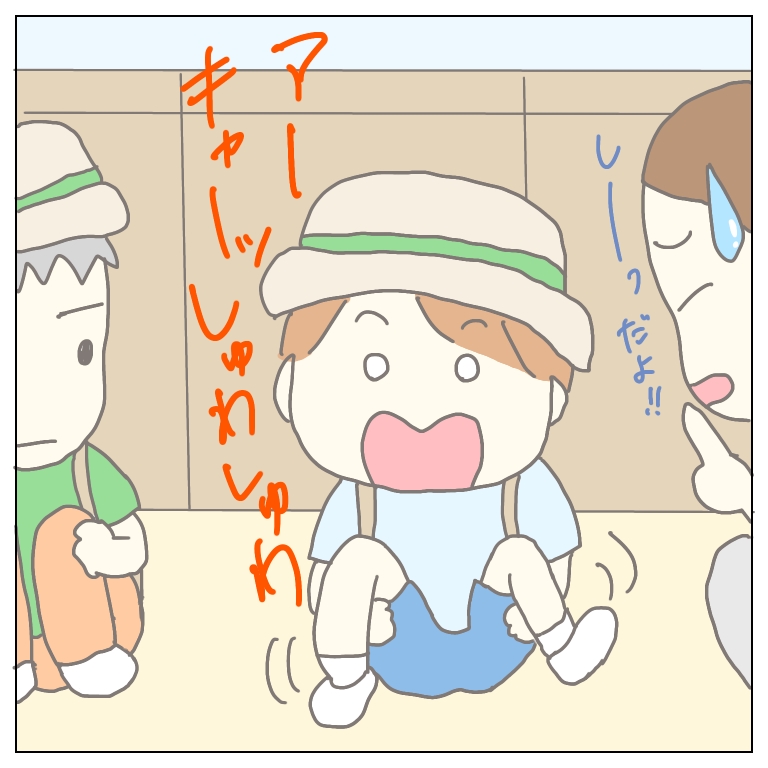 集まって座る時に、騒ぐ息子と、しーっと静かにさせようとする母のイラスト