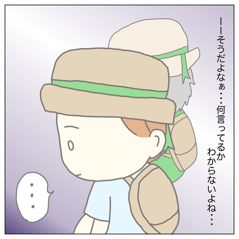 黙る息子のイラスト