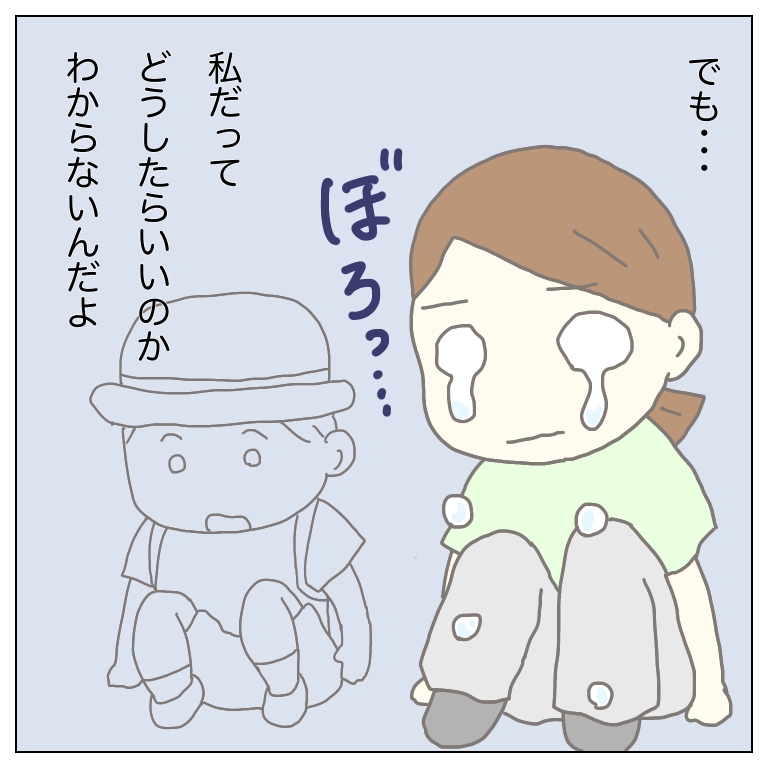 どうしたらいいかわからず涙を流す母のイラスト