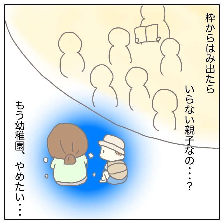 集団の中孤立する、母と子のイラスト