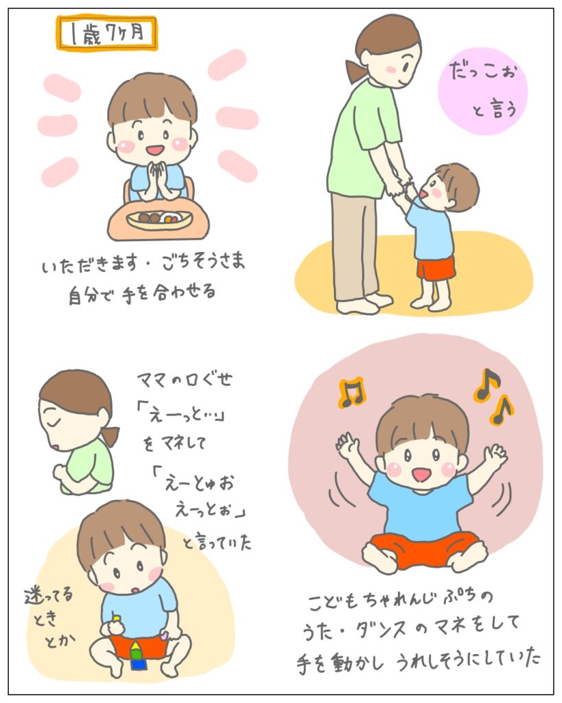 1歳7ヶ月の息子と、母のイラスト。だっこをせがんだり、音に合わせて手を動かしたり。