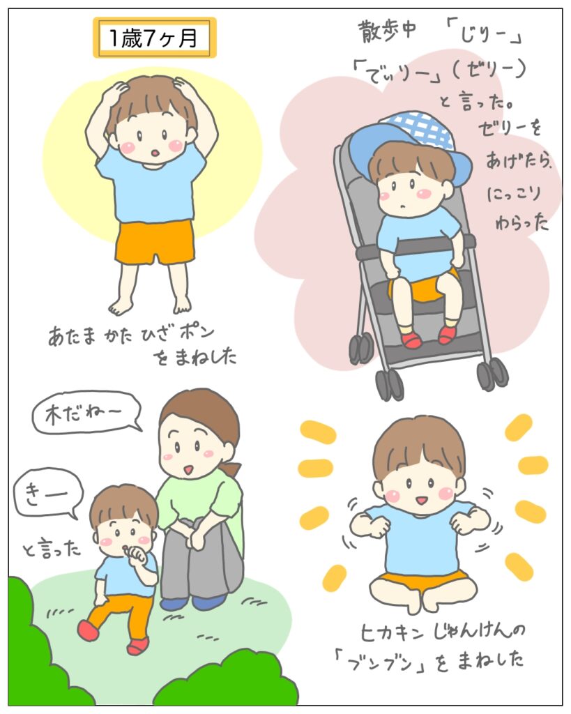 1歳7ヶ月の息子と、母のイラスト。ベビーカーに乗ったり、木を見たり。