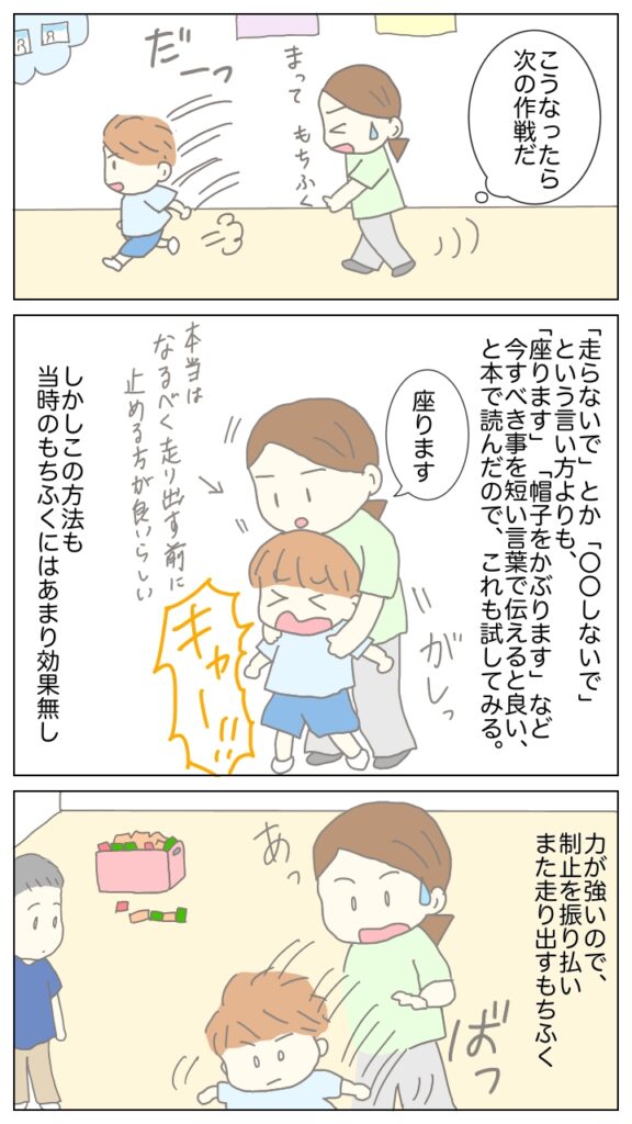 幼稚園の部屋で走り回る息子と、制止する母のイラスト