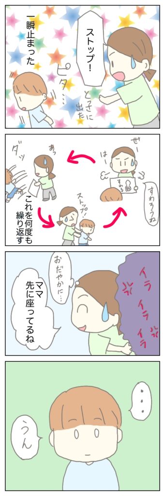 座らせようと話しかける母と、なかなか座らない息子のイラスト