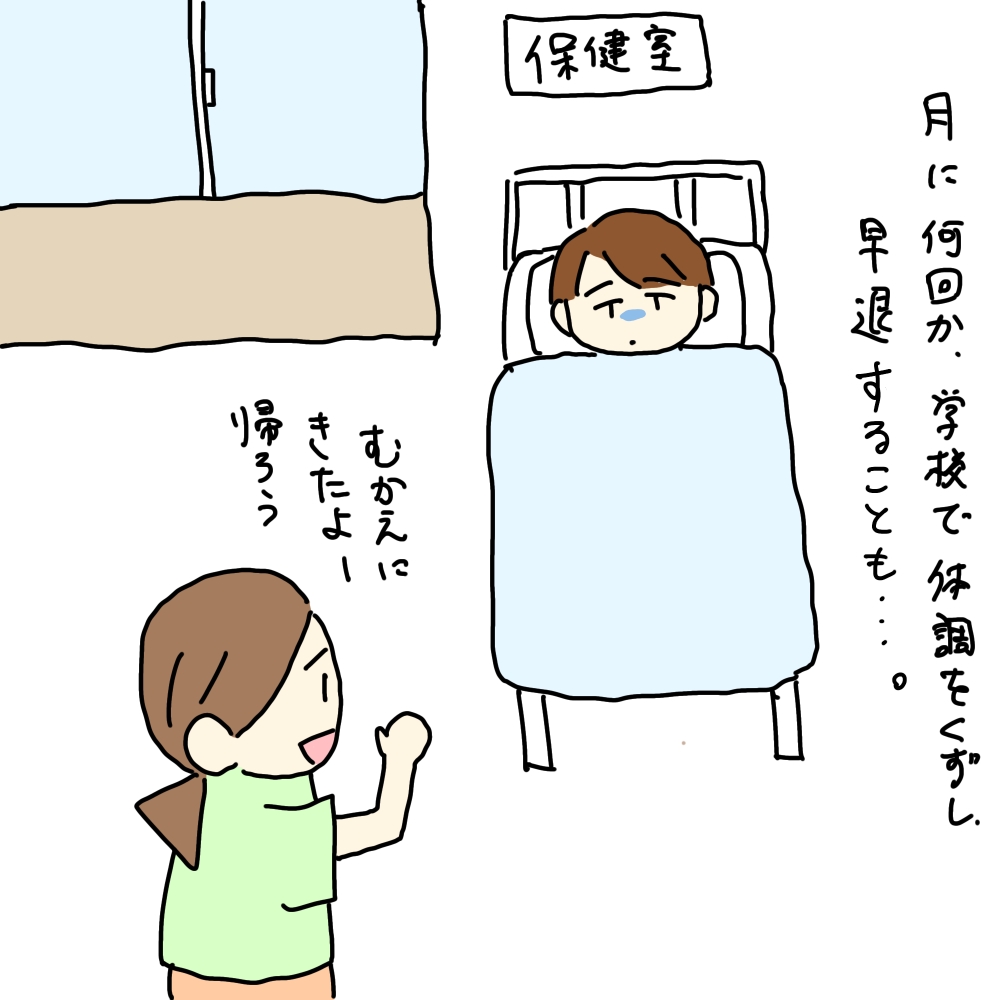体調不良で早退する息子のイラスト。保健室で寝ている