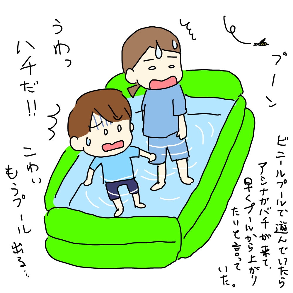 プールで遊ぶ息子と母。そこへアシナガバチが来た。