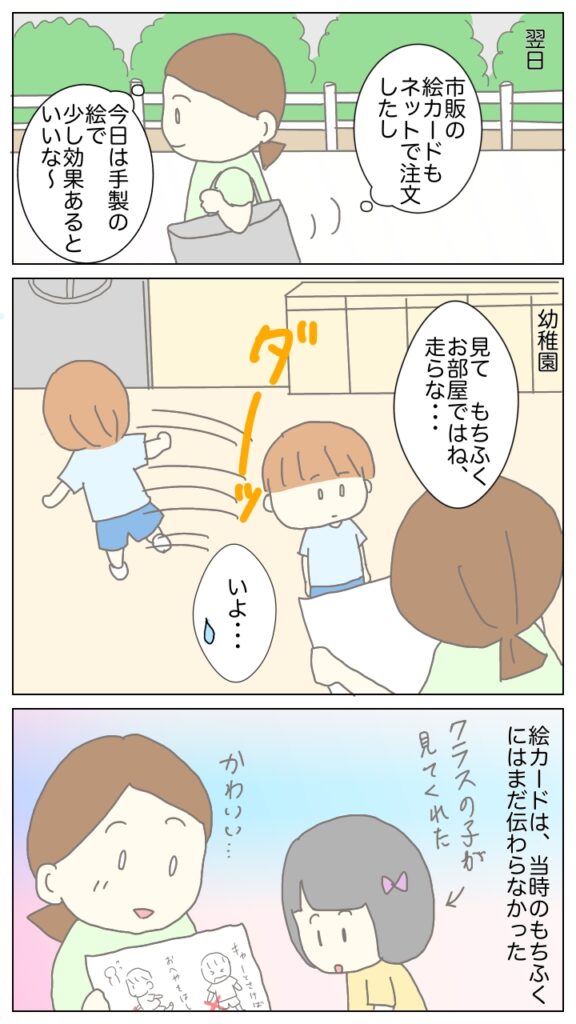 絵でルールを説明しようとするが、伝わらない息子のイラスト