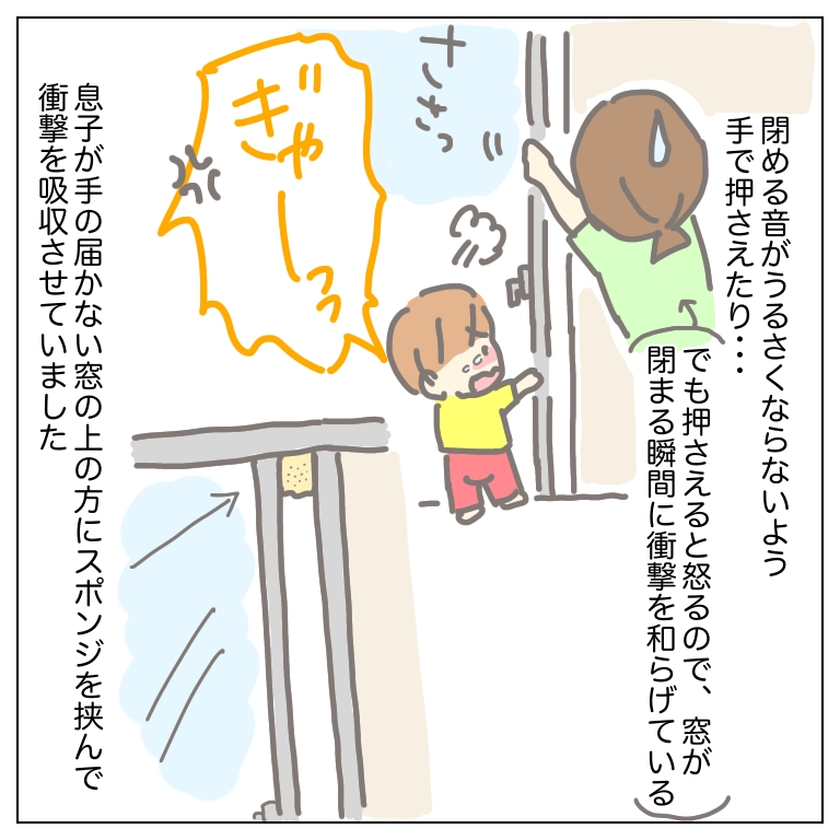 音を立てないよう窓を押さえる母と、それに対して怒る息子のイラスト