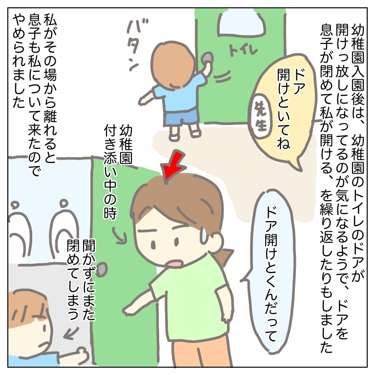 幼稚園で、トイレのドアを閉めようとする息子と、声かけする母のイラスト