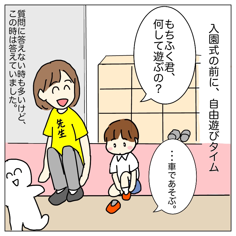 靴を履く息子のイラスト。先生が話しかけている