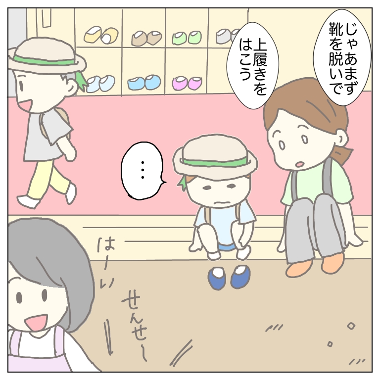 靴を脱ぐ息子と、付き添う母のイラスト