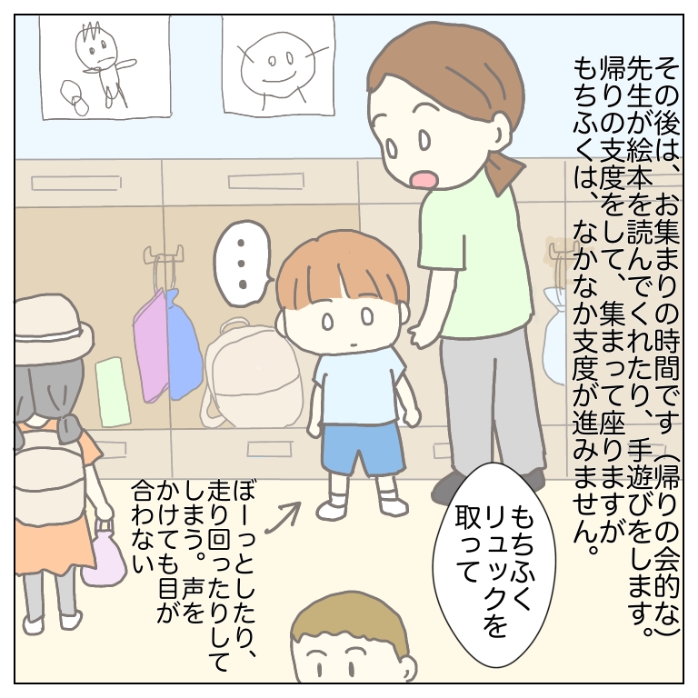 帰りの支度をしようとするが、なかなかできない息子と、声かけをする母のイラスト