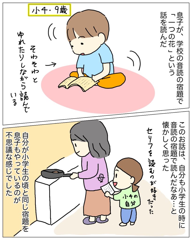 音読の宿題のイラスト。息子が読んでいる