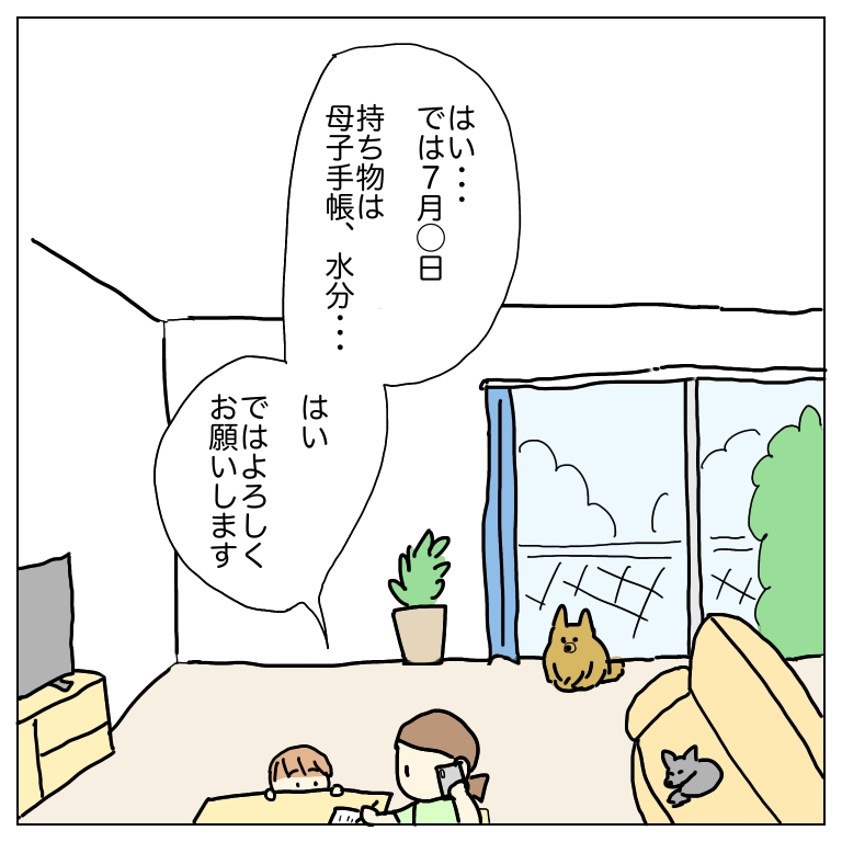 市の発達相談センターへ電話している母のイラスト