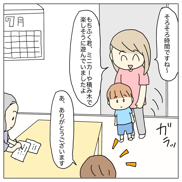 息子が遊びの部屋から出てきたイラスト