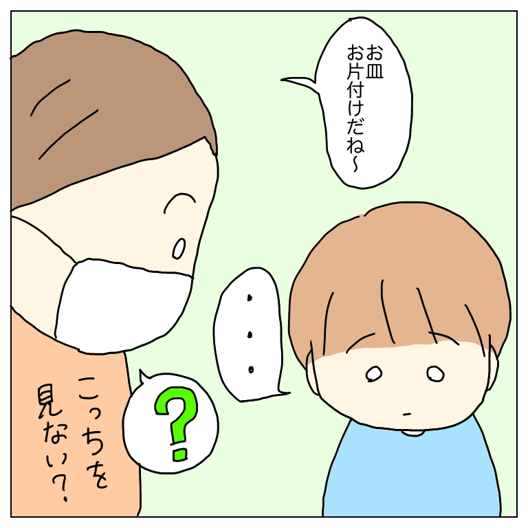 お皿の片づけの声掛けをする母と、緊張した様子の息子のイラスト