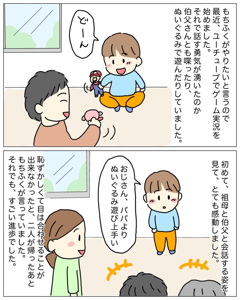 伯父とぬいぐるみで遊ぶ息子のイラスト