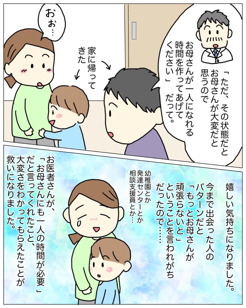 児童精神科でのアドバイスを伝える夫と、聞く妻と息子のイラスト